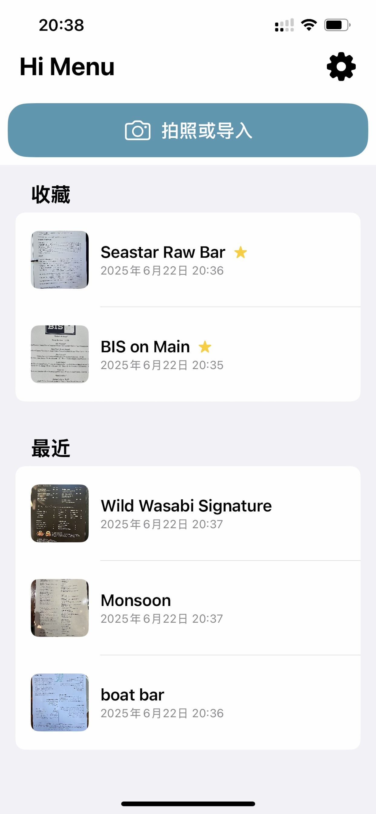 Hi Menu 应用界面